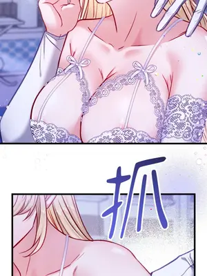 掉入暗黑逆後宮遊戲中無法脫身 1-32話 第一季完_016041