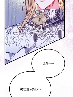 掉入暗黑逆後宮遊戲中無法脫身 1-32話 第一季完_016043