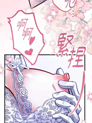 掉入暗黑逆後宮遊戲中無法脫身 1-32話 第一季完_017002