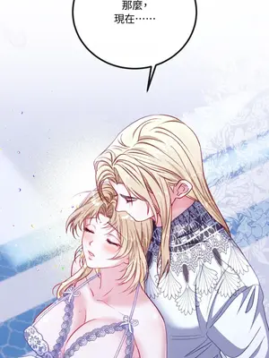 掉入暗黑逆後宮遊戲中無法脫身 1-32話 第一季完_017004