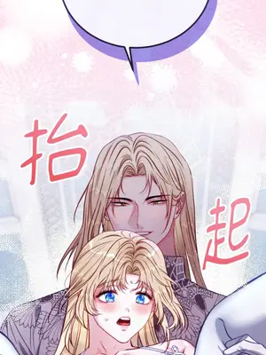 掉入暗黑逆後宮遊戲中無法脫身 1-32話 第一季完_017006