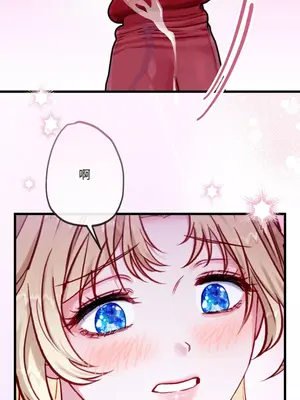 掉入暗黑逆後宮遊戲中無法脫身 1-32話 第一季完_017011