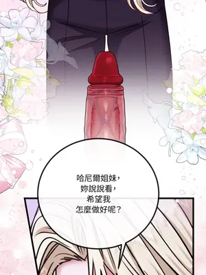 掉入暗黑逆後宮遊戲中無法脫身 1-32話 第一季完_017012