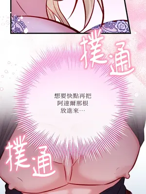 掉入暗黑逆後宮遊戲中無法脫身 1-32話 第一季完_017013