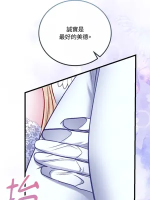 掉入暗黑逆後宮遊戲中無法脫身 1-32話 第一季完_017014