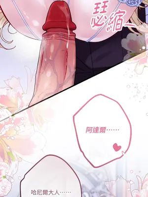 掉入暗黑逆後宮遊戲中無法脫身 1-32話 第一季完_017015