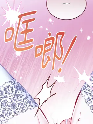 掉入暗黑逆後宮遊戲中無法脫身 1-32話 第一季完_017019