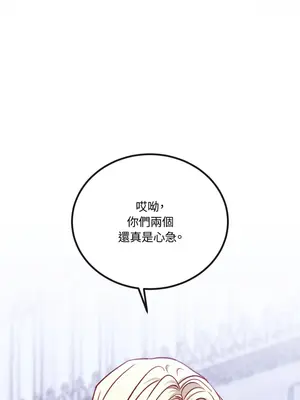 掉入暗黑逆後宮遊戲中無法脫身 1-32話 第一季完_017020