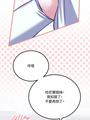 掉入暗黑逆後宮遊戲中無法脫身 1-32話 第一季完_017022