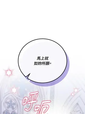 掉入暗黑逆後宮遊戲中無法脫身 1-32話 第一季完_017023