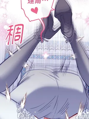 掉入暗黑逆後宮遊戲中無法脫身 1-32話 第一季完_017029