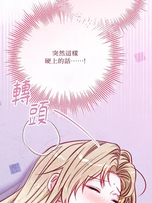 掉入暗黑逆後宮遊戲中無法脫身 1-32話 第一季完_017030