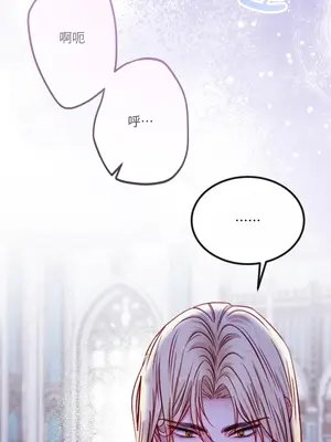 掉入暗黑逆後宮遊戲中無法脫身 1-32話 第一季完_017037