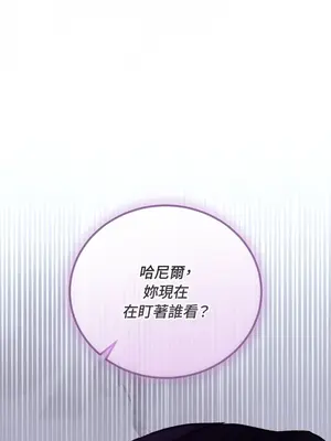 掉入暗黑逆後宮遊戲中無法脫身 1-32話 第一季完_017039