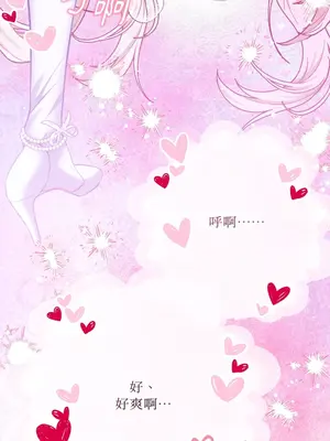 掉入暗黑逆後宮遊戲中無法脫身 1-32話 第一季完_017041