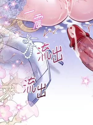 掉入暗黑逆後宮遊戲中無法脫身 1-32話 第一季完_018004