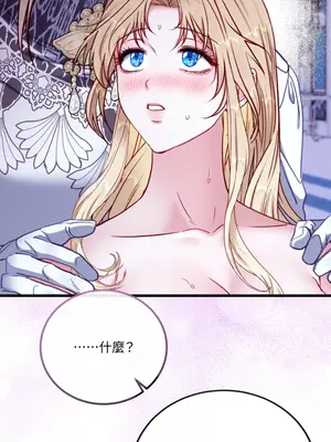 掉入暗黑逆後宮遊戲中無法脫身 1-32話 第一季完_018005