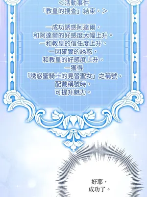 掉入暗黑逆後宮遊戲中無法脫身 1-32話 第一季完_018006