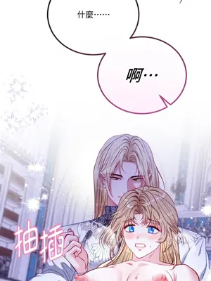 掉入暗黑逆後宮遊戲中無法脫身 1-32話 第一季完_018007