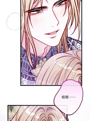 掉入暗黑逆後宮遊戲中無法脫身 1-32話 第一季完_018008