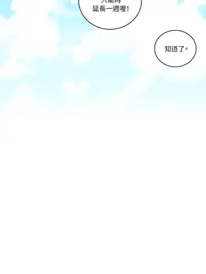 綻放 1-20話 第一季完_001008