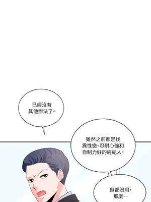 綻放 1-20話 第一季完_001026