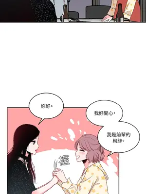 綻放 1-20話 第一季完_012054