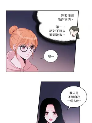 綻放 1-20話 第一季完_001046