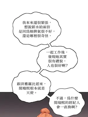 綻放 1-20話 第一季完_001051