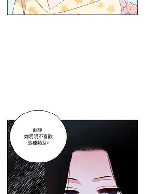 綻放 1-20話 第一季完_013029