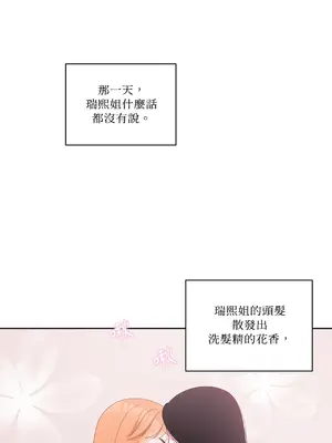 綻放 1-20話 第一季完_014001