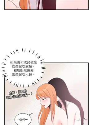 綻放 1-20話 第一季完_014008