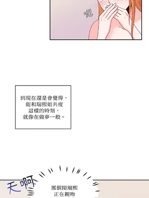 綻放 1-20話 第一季完_014012