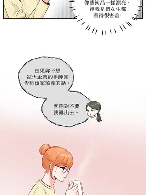 綻放 1-20話 第一季完_003010