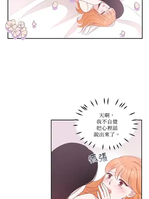 綻放 1-20話 第一季完_014020