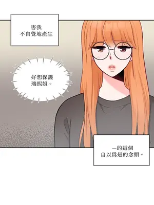 綻放 1-20話 第一季完_014034