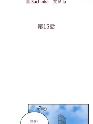 綻放 1-20話 第一季完_015020