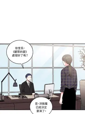 綻放 1-20話 第一季完_015021