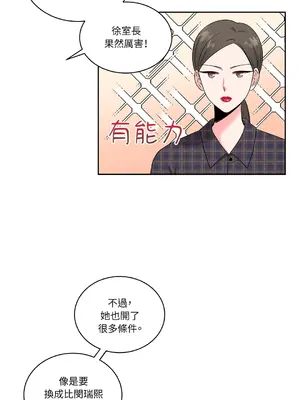 綻放 1-20話 第一季完_015022