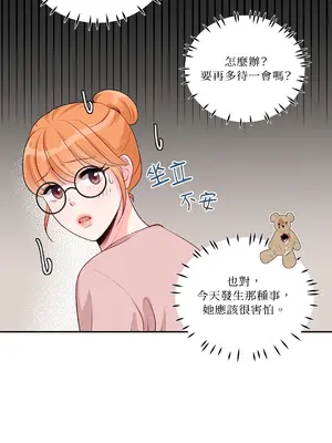 綻放 1-20話 第一季完_004016