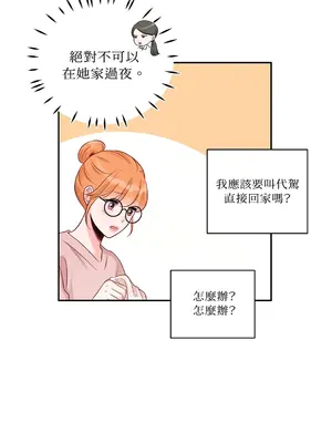 綻放 1-20話 第一季完_004023