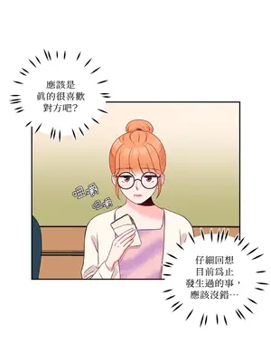綻放 1-20話 第一季完_015047