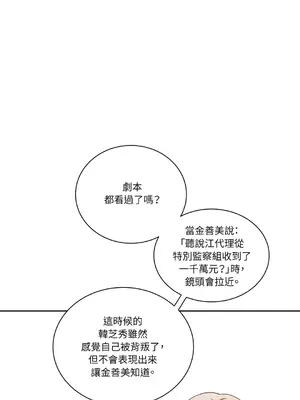 綻放 1-20話 第一季完_016019