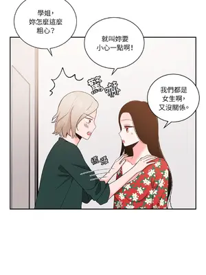 綻放 1-20話 第一季完_016032