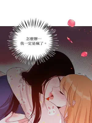 綻放 1-20話 第一季完_005021