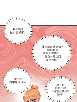 綻放 1-20話 第一季完_005052