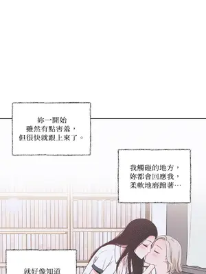綻放 1-20話 第一季完_017031