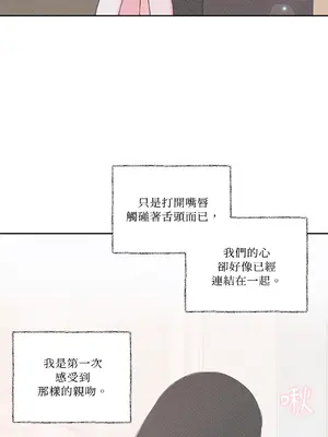 綻放 1-20話 第一季完_017032