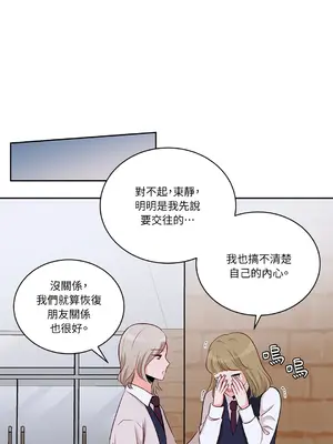 綻放 1-20話 第一季完_006034