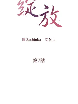 綻放 1-20話 第一季完_007014